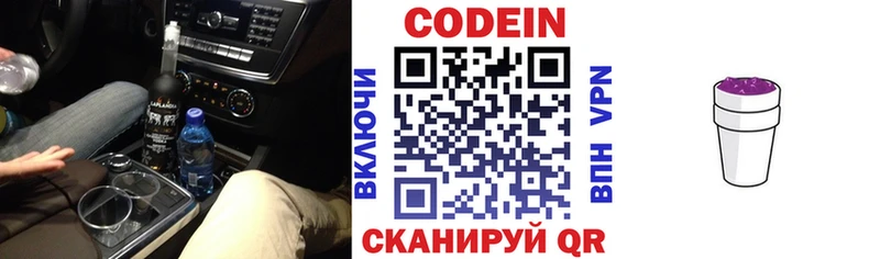 Кодеиновый сироп Lean Purple Drank  kraken онион  Ефремов  хочу  
