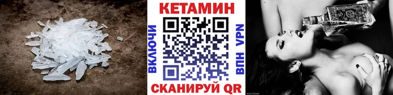 Кетамин ketamine дарнет шоп кракен вход Ефремов